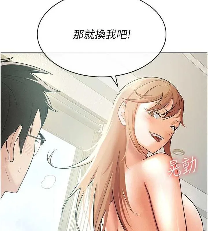 税金女友 第72页