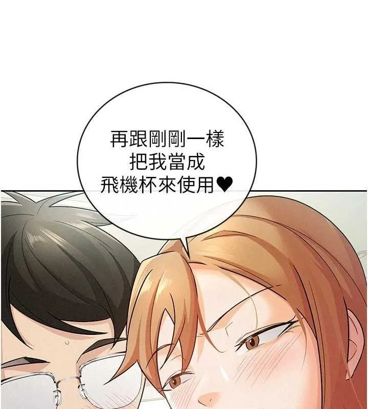 税金女友 第77页