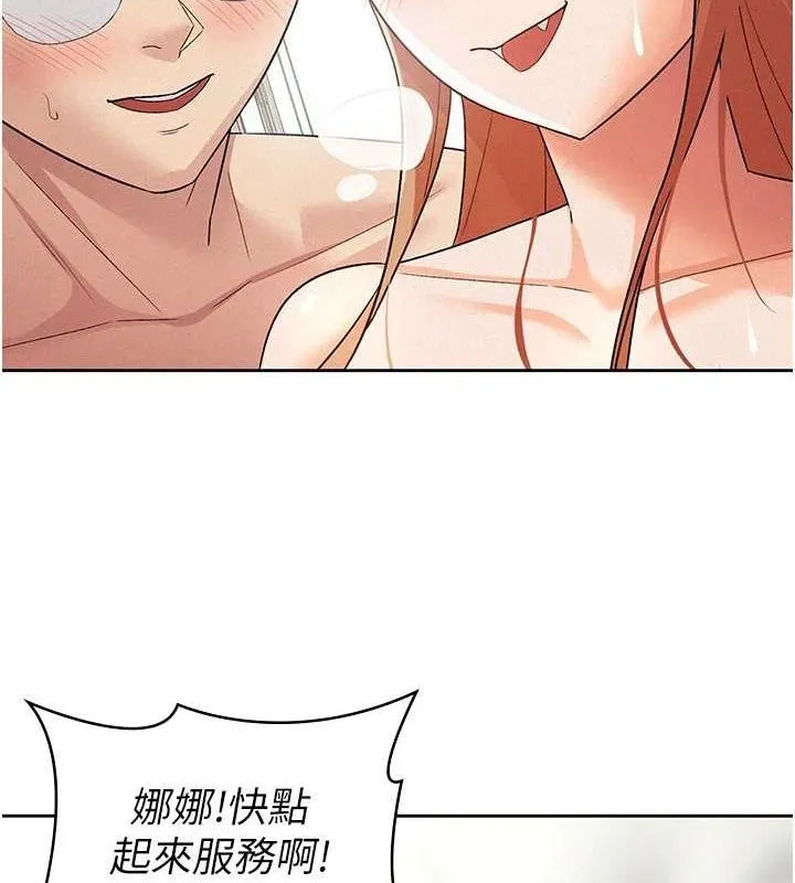 税金女友 第78页