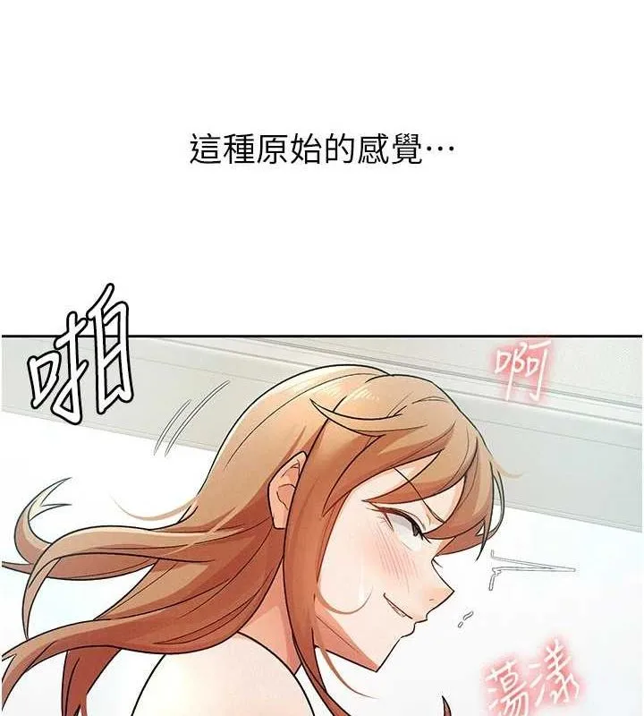 税金女友 第83页