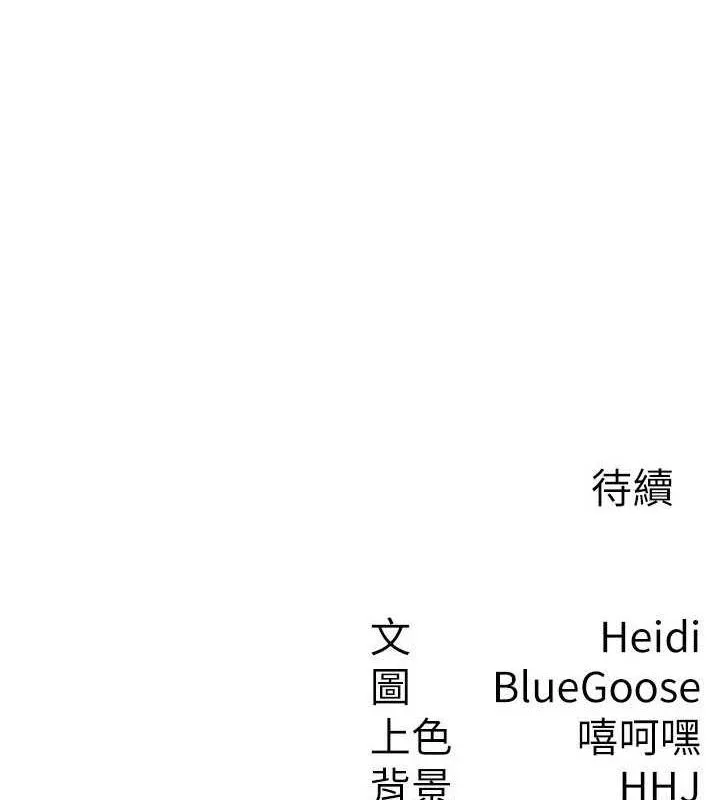 税金女友 第85页