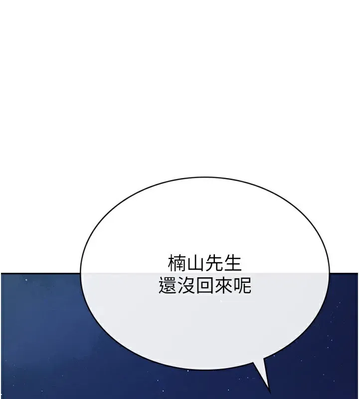 税金女友 第1页