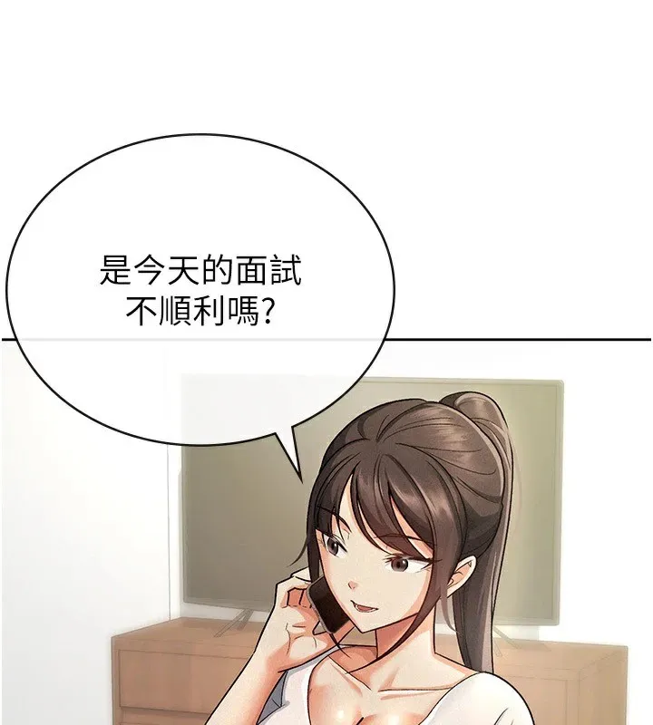 税金女友 第3页