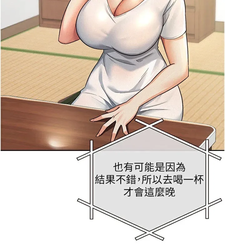 税金女友 第4页