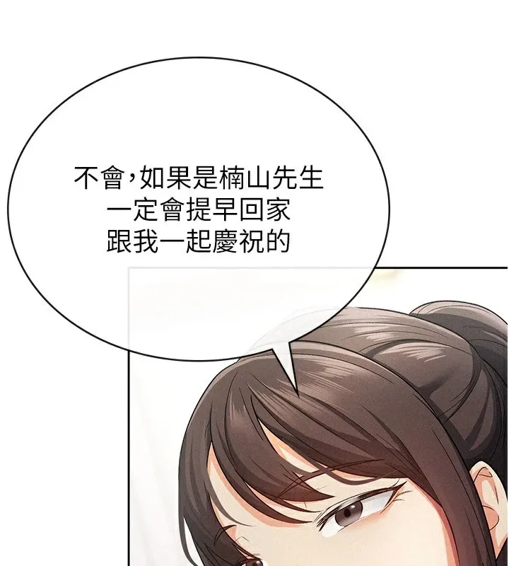 税金女友 第5页
