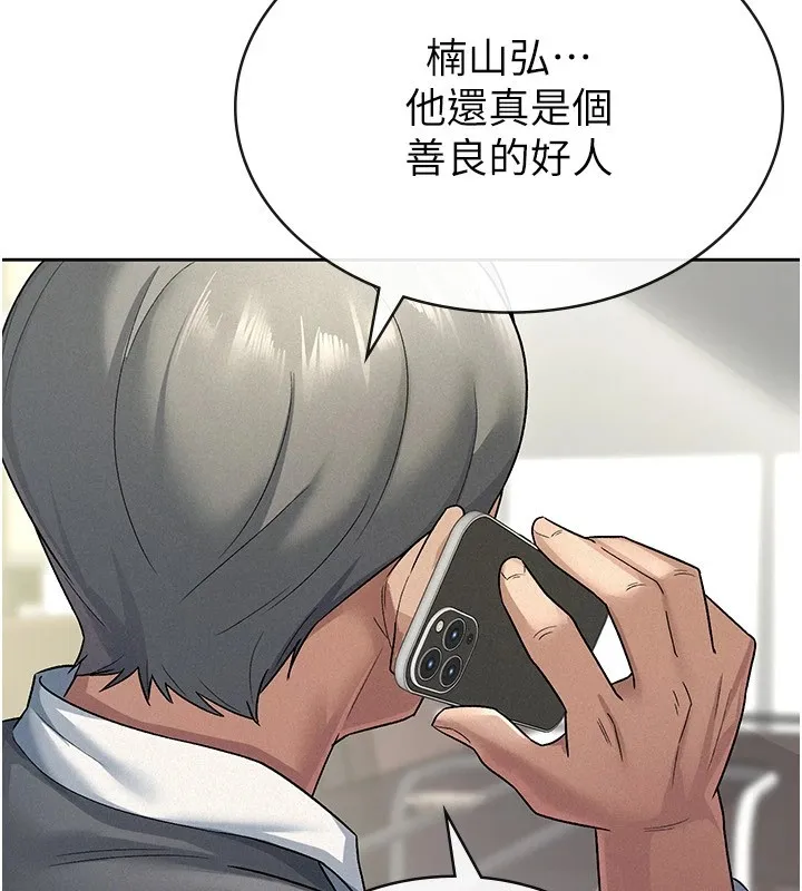 税金女友 第8页
