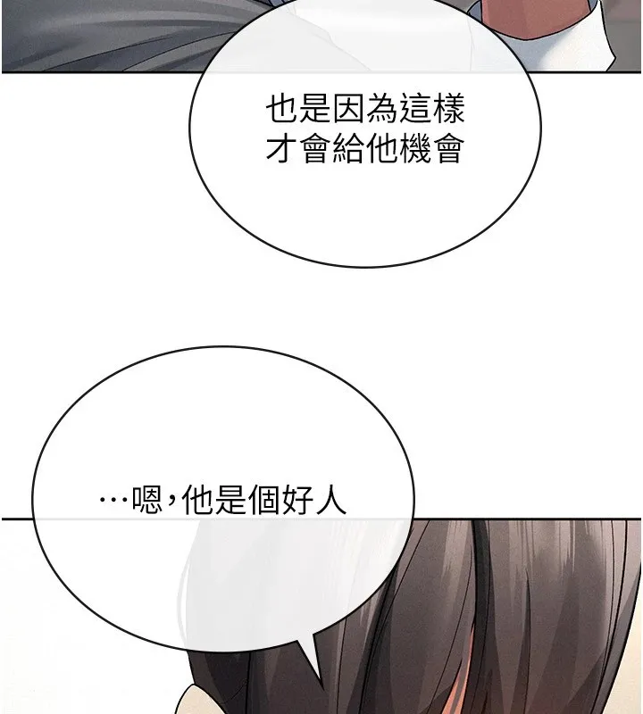 税金女友 第9页