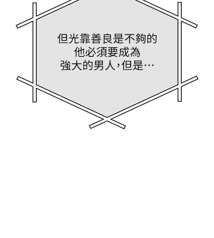税金女友 第11页