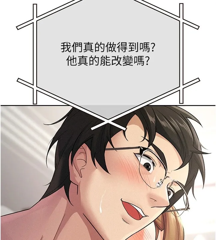 税金女友 第13页