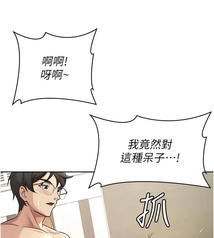 税金女友 第15页
