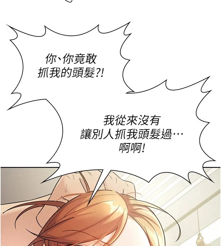 税金女友 第17页