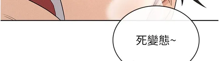 税金女友 第19页