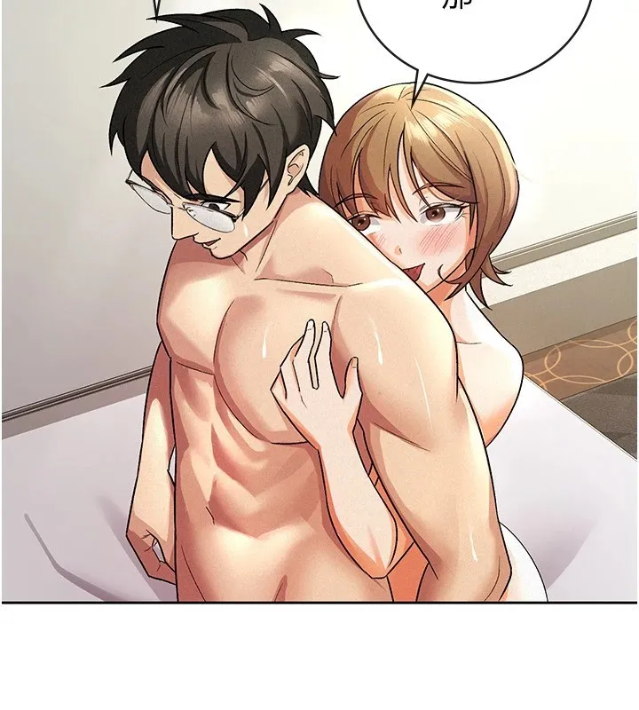 税金女友 第22页