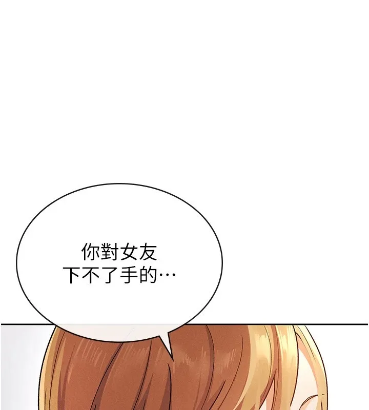 税金女友 第23页