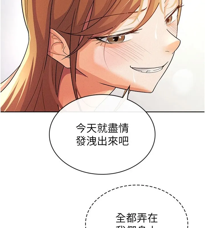 税金女友 第24页
