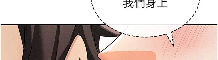 税金女友 第25页