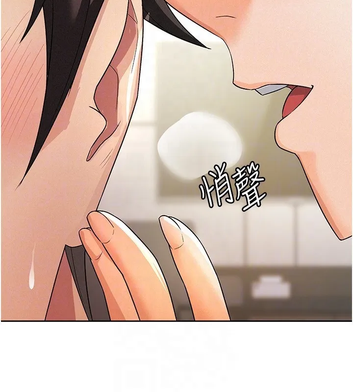 税金女友 第26页