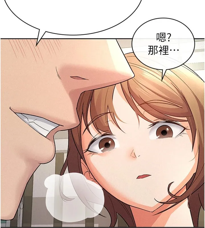 税金女友 第33页