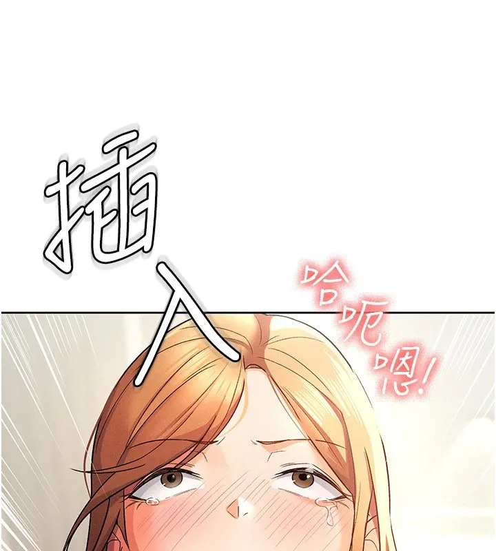税金女友 第35页