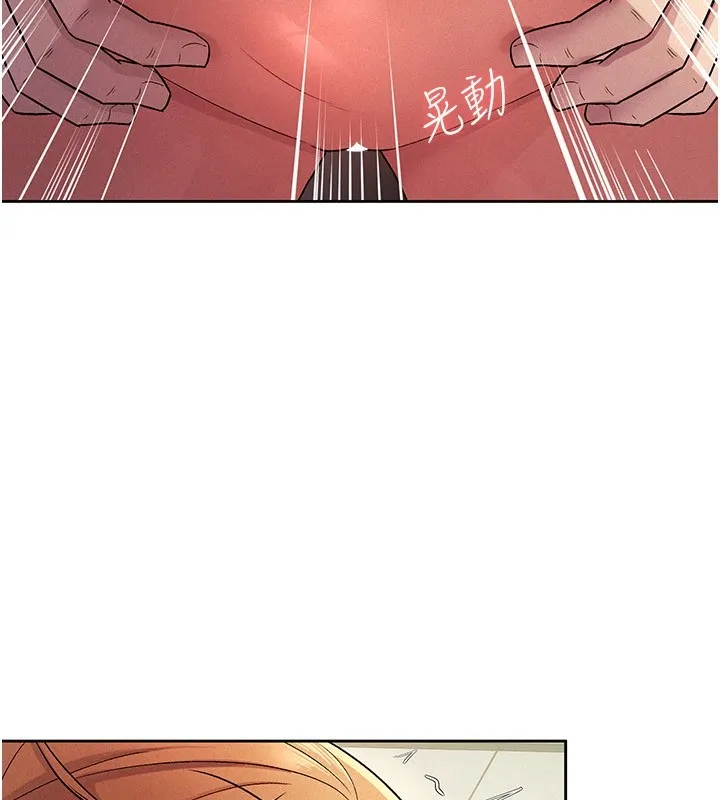 税金女友 第37页