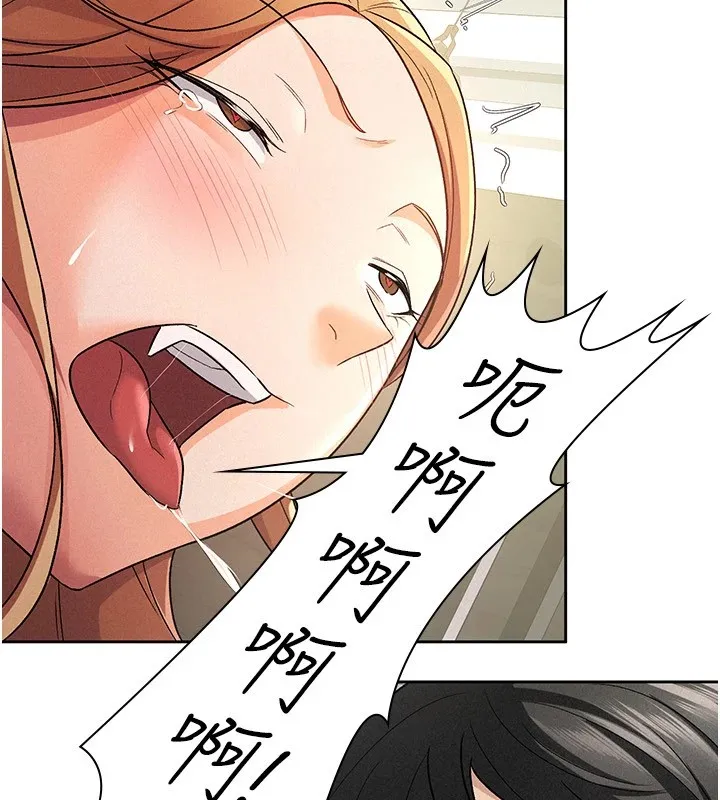 税金女友 第38页