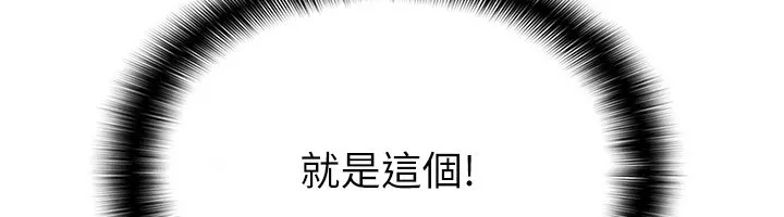 税金女友 第40页