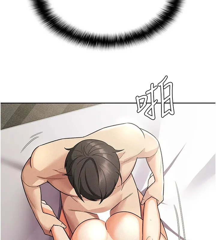 税金女友 第41页