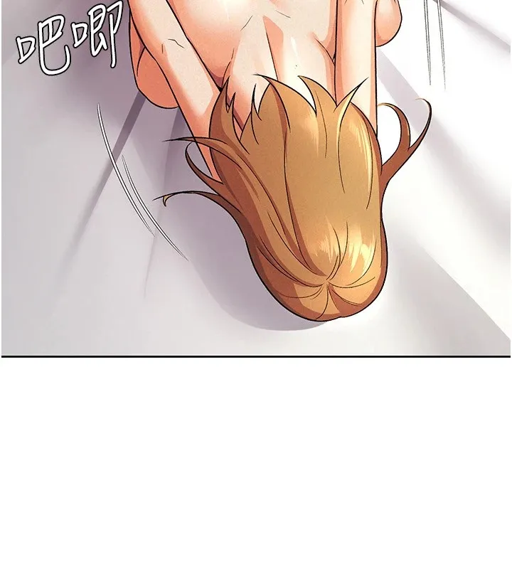 税金女友 第42页