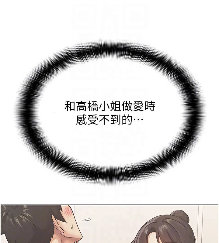 税金女友 第43页