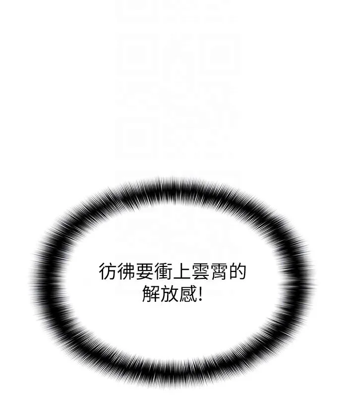 税金女友 第45页