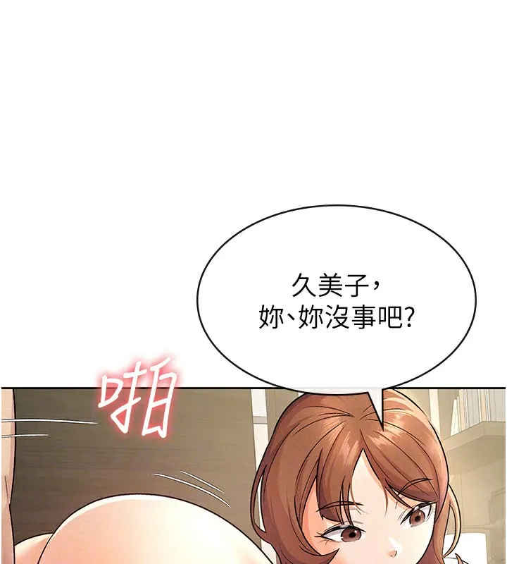 税金女友 第46页