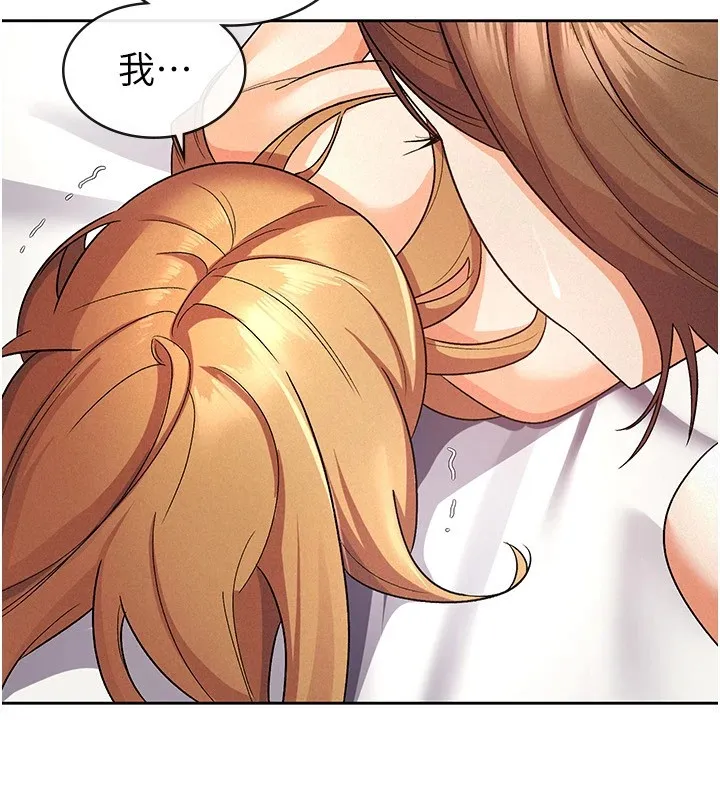 税金女友 第49页