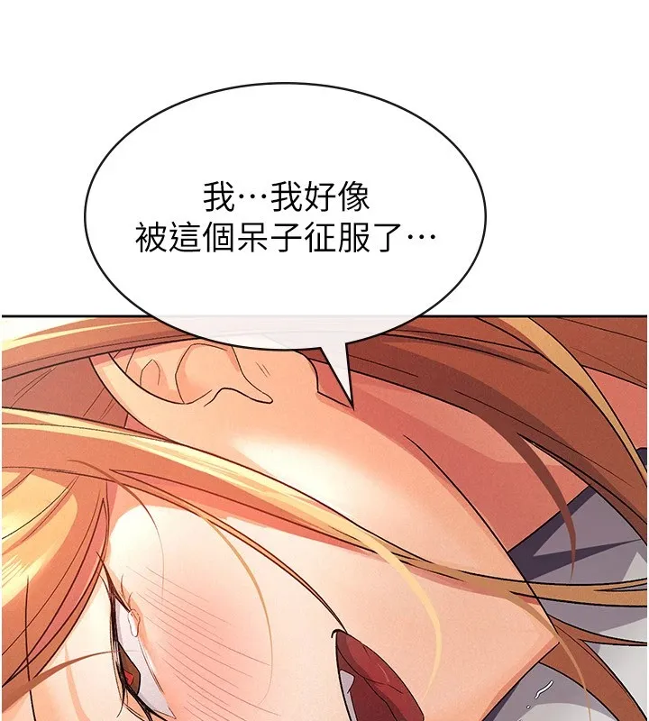 税金女友 第50页