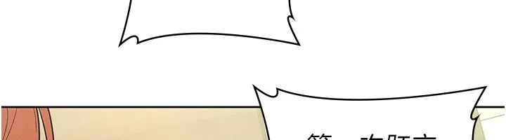 税金女友 第53页