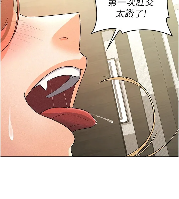 税金女友 第54页