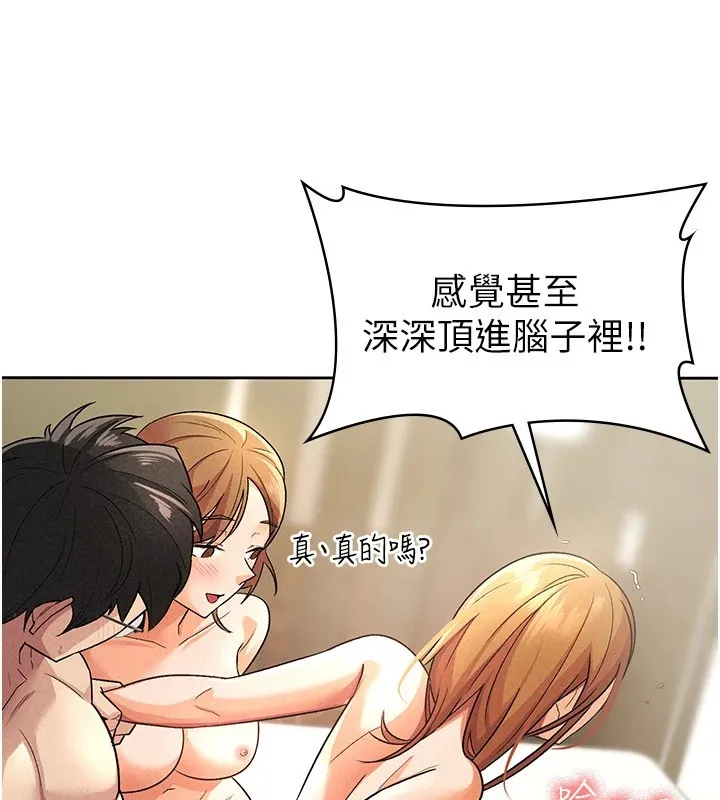 税金女友 第56页