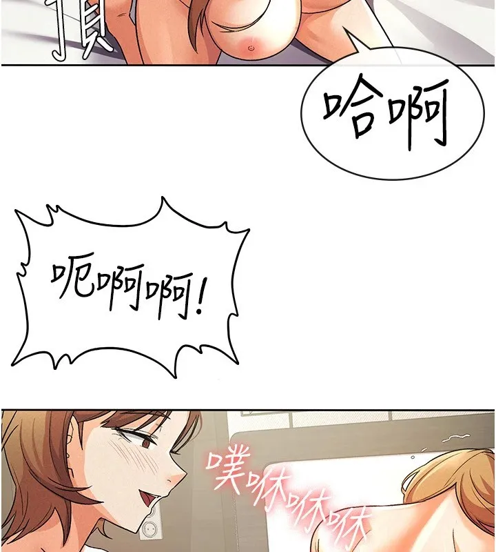 税金女友 第59页
