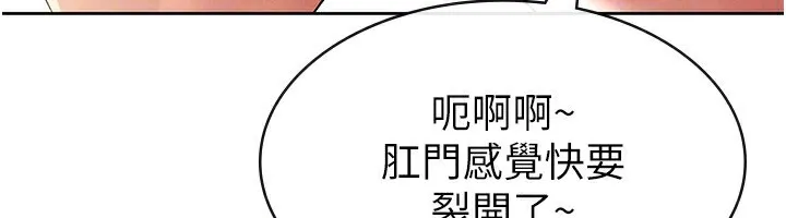 税金女友 第67页