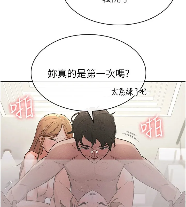 税金女友 第68页