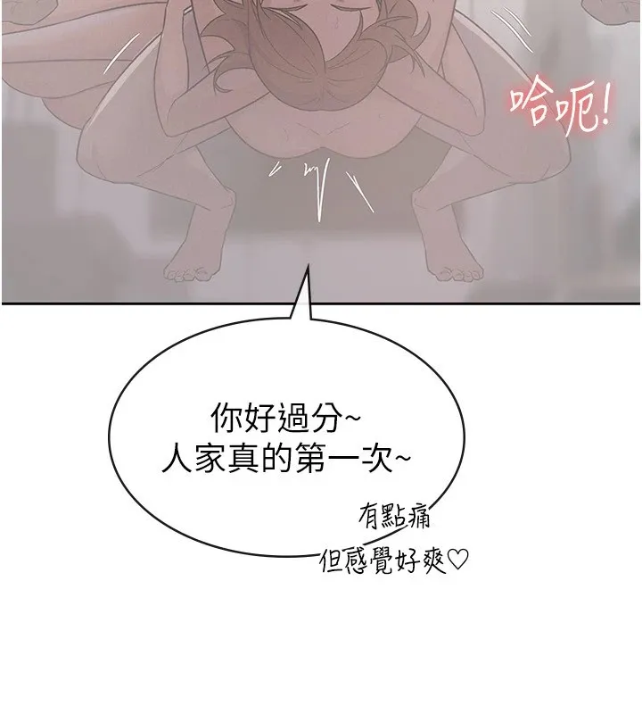 税金女友 第69页