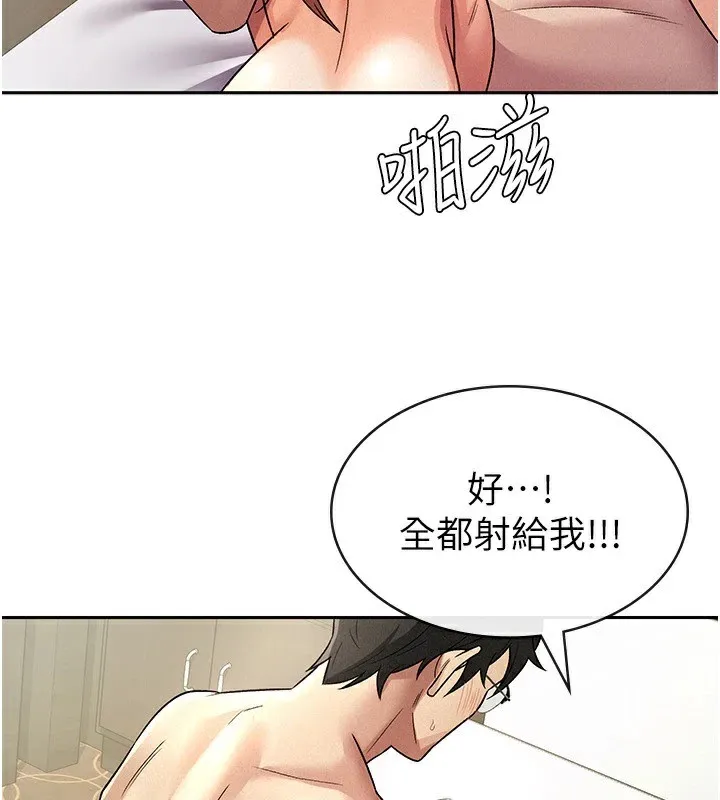 税金女友 第71页
