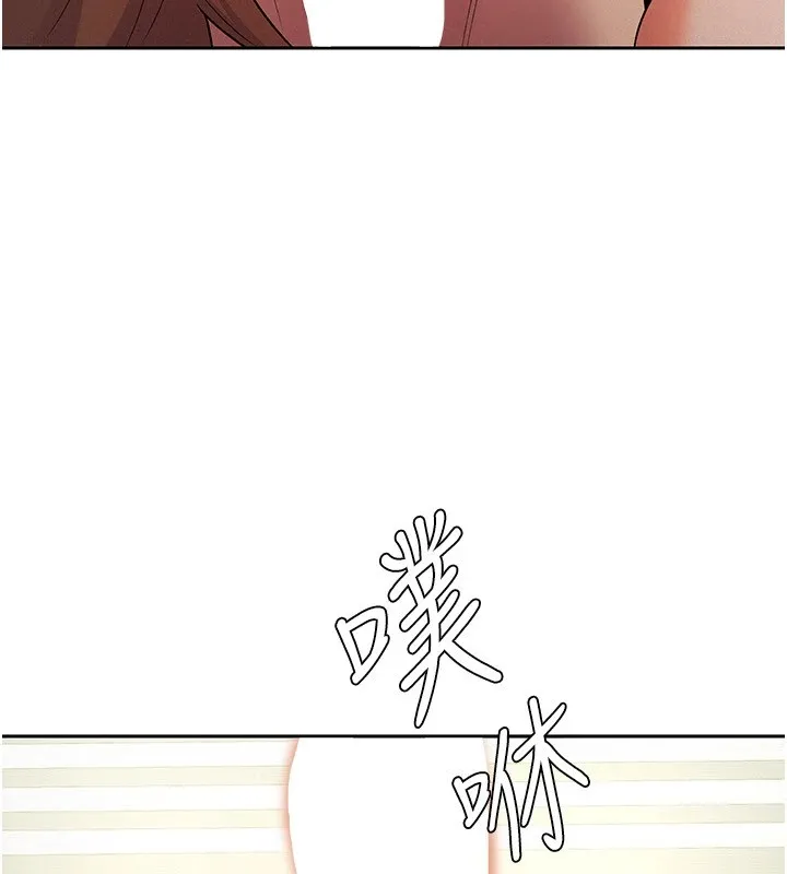 税金女友 第77页
