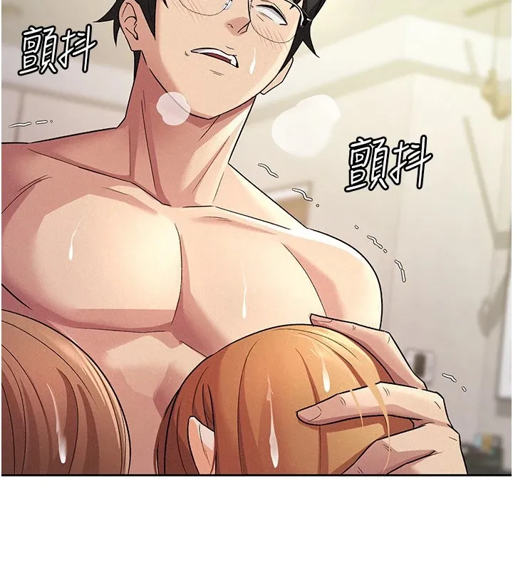 税金女友 第80页