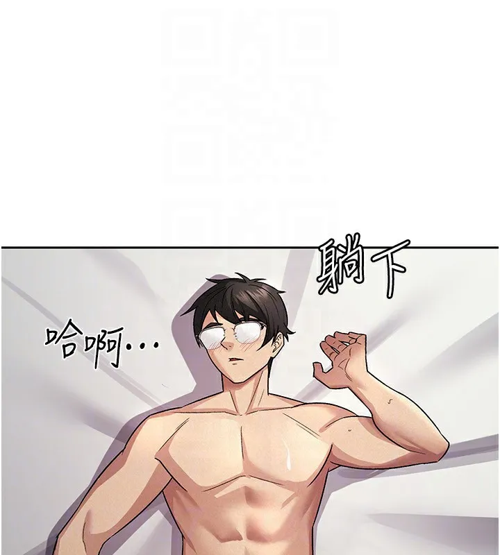 税金女友 第82页