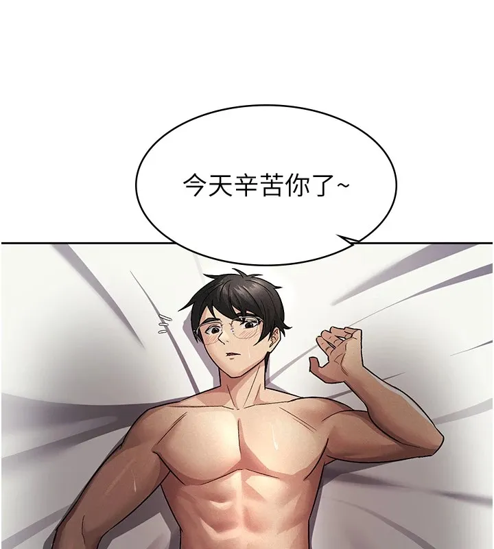 税金女友 第84页