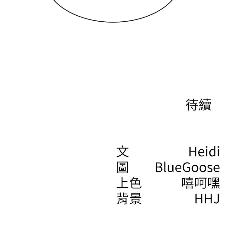 税金女友 第88页