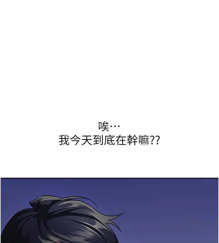 税金女友 第1页