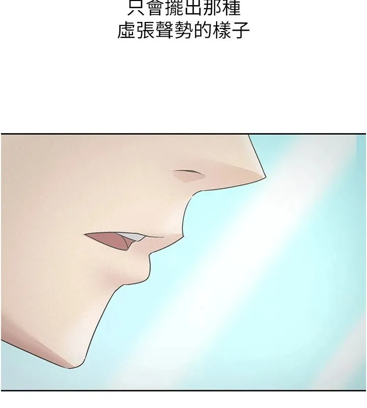 税金女友 第3页