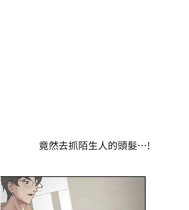 税金女友 第4页