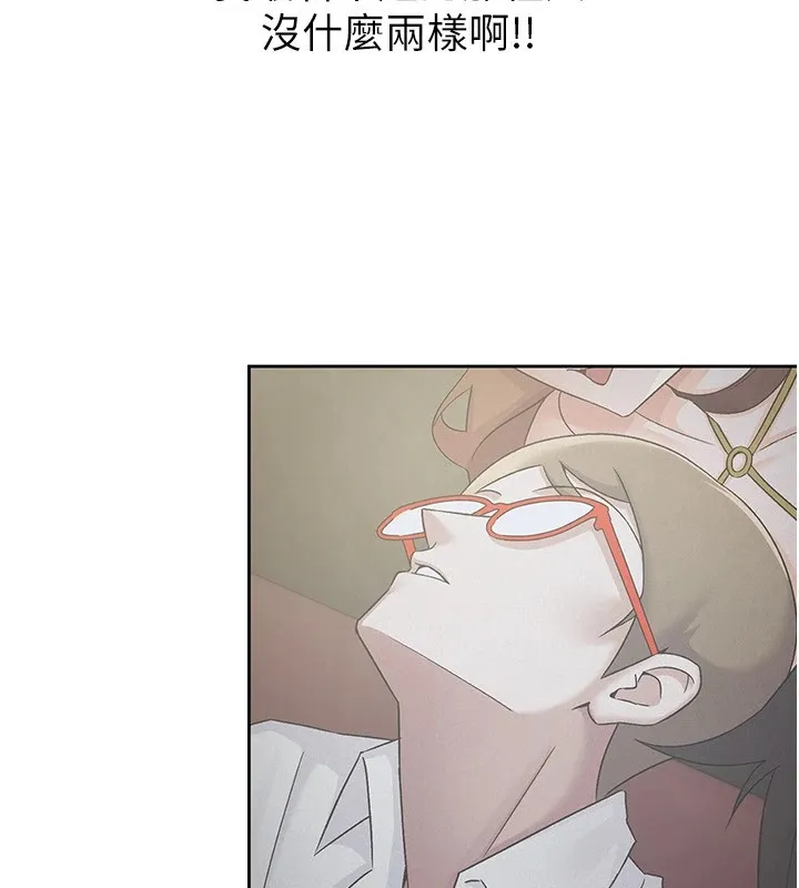 税金女友 第7页